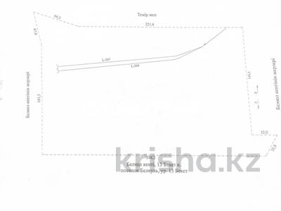 Участок · 5 га, Белклол за 130 млн 〒 в 