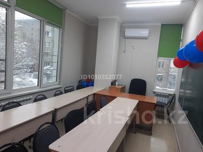 Білім орталықтары · 30 м², бағасы: 250 000 ₸ в Алматы, Ауэзовский р-н