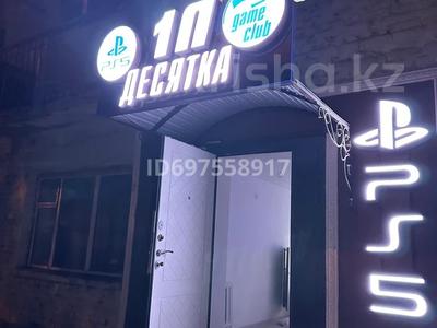 Ойын-сауық · 51 м², бағасы: 14 млн ₸ в 