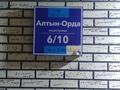 1-бөлмелі пәтер · 31 м² · 2/10 қабат, мкр Шугыла, Алтын Орда 6/10, бағасы: 160 000 ₸ в Алматы, Наурызбайский р-н