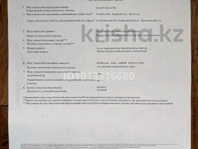 Участок · 5 соток, Кемертоган за 3 млн ₸