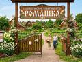 Участок · 5 соток, СО Ромашка 41 линия 83 — СО Ромашка 41 линия 83 участок за 700 000 ₸ в Петропавловске