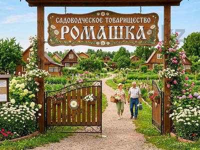Жер телімі · 5 сотық, СО Ромашка 41 линия 83 — СО Ромашка 41 линия 83 участок, бағасы: 700 000 ₸ в Петропавловске