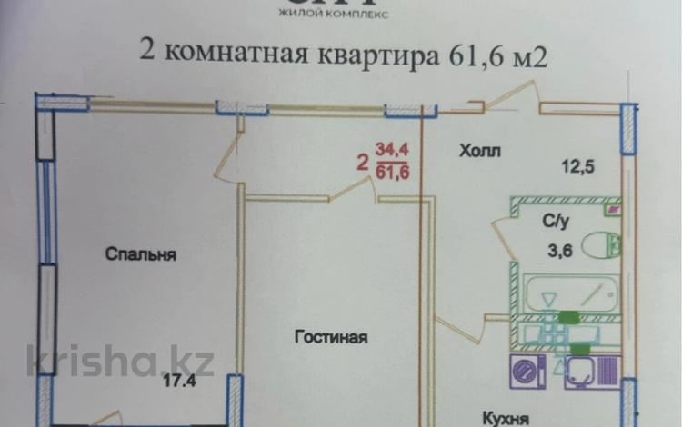 2-комнатная квартира, 61.6 м², 13/13 этаж, Московская 3 — Богенбай батыра