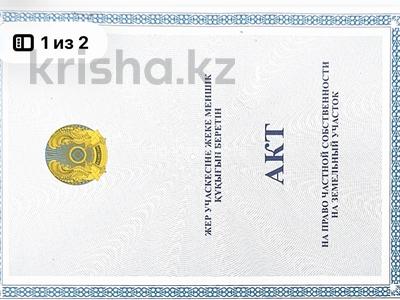 Участок · 2.5 га, Астана за 250 млн ₸