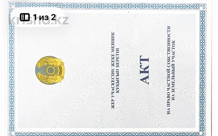 Участок · 2.5 га, Астана за 250 млн ₸ — фото 2