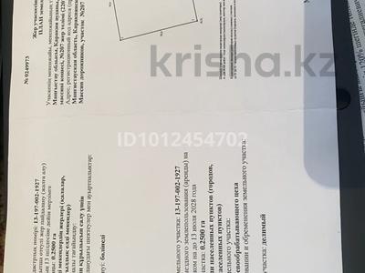 Участок · 2500 га, Массив дорожников 207 — Лабараторий за 8 млн ₸ в Курыке