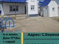 Отдельный дом · 4 комнаты · 120 м² · 10 сот., Береке (Память Ильича) 32 — Култегин за 24 млн 〒 в Атырау — фото 9
