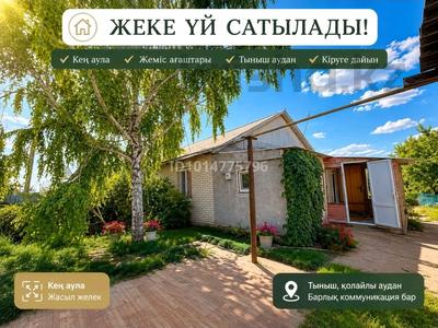Жеке үй · 4 бөлме · 120 м² · 10 жүзд., Скоробоготов 82/1 — Орталық көше, бағасы: 13 млн ₸ в Таскала