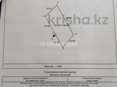 Участок · 11.5 соток, Таусамалы 8 за 38 млн 〒 в Кыргауылдах