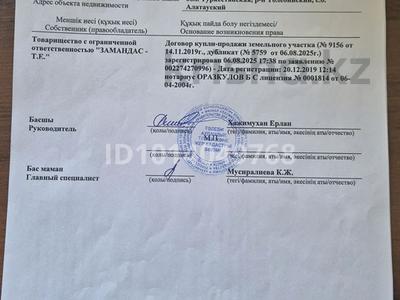 Участок · 40 соток, Алатау — Находится возле лыжный база за 12 млн ₸