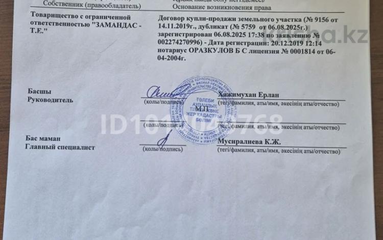 Участок · 40 соток, Алатау — Находится возле лыжный база за 12 млн ₸ — фото 2