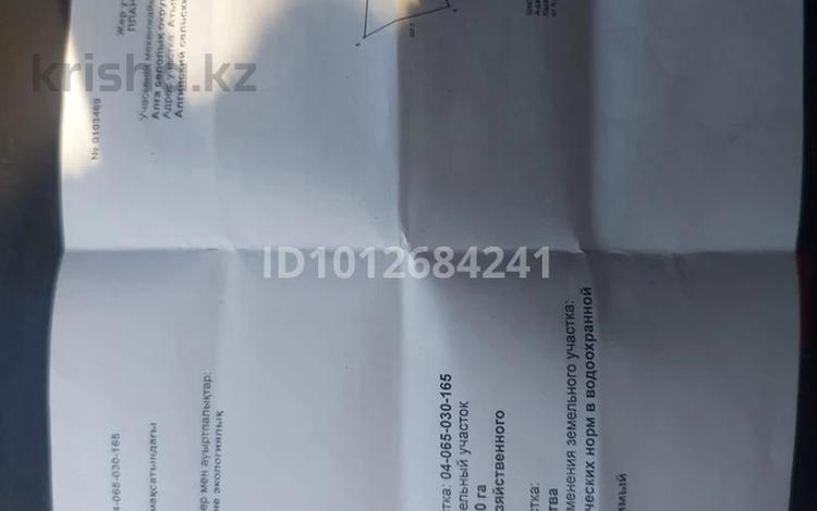 Участок · 20 га, Атырау за 7 млн ₸ — фото 2