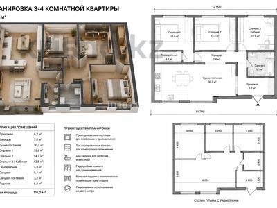 3-комнатная квартира · 111 м² · 4/9 этаж, Утепова 31 за 68.5 млн ₸ в Алматы, Бостандыкский р-н