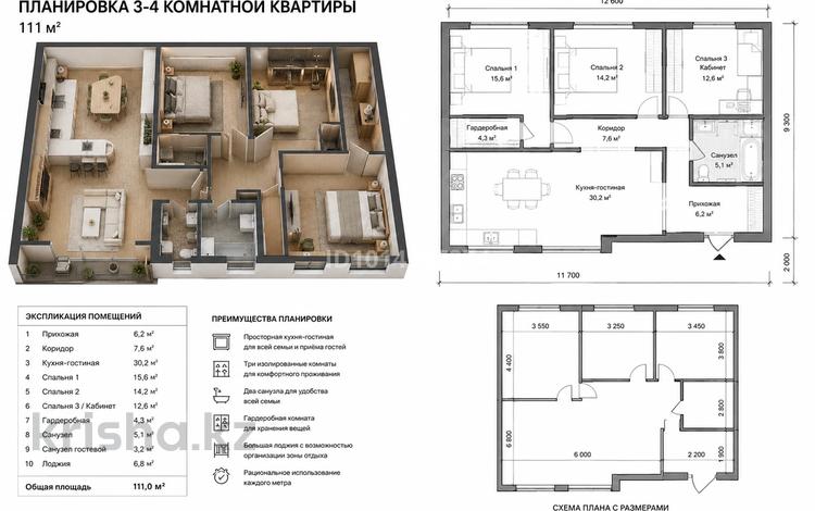3-комнатная квартира · 111 м² · 4/9 этаж, Утепова 31 за 68.5 млн ₸ в Алматы, Бостандыкский р-н — фото 14