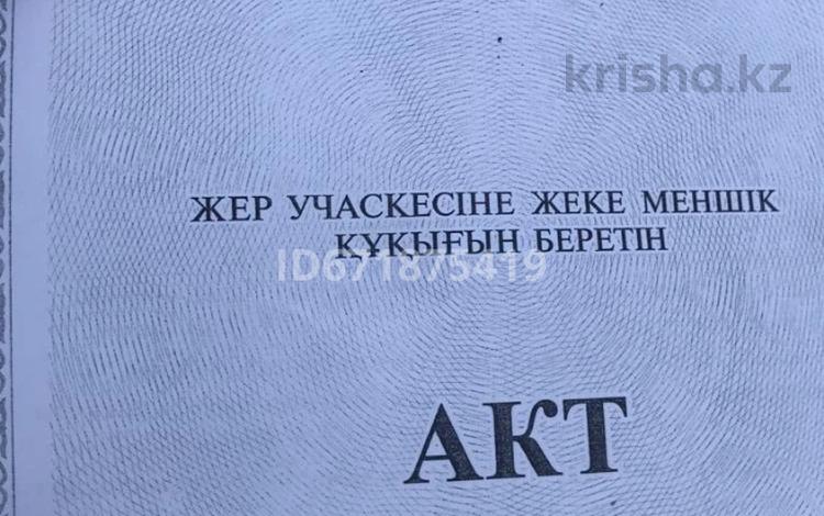 Участок · 7.5 га, Батан за 160 млн ₸ в Улане — фото 2