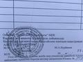 Участок · 7.5 га, Батан за 160 млн ₸ в Улане — фото 2