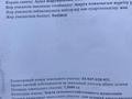 Участок · 7.5 га, Батан за 160 млн ₸ в Улане — фото 3