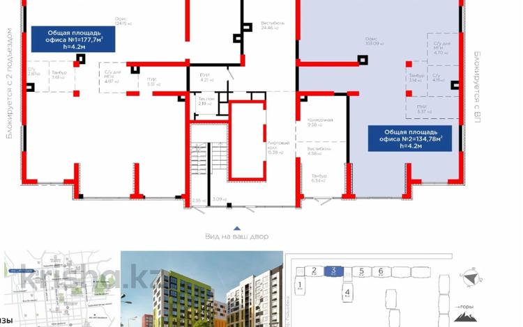 Еркін • 134 м², бағасы: ~ 1.3 млн 〒 в Алматы, Алмалинский р-н — фото 7