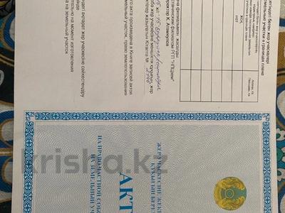 Участок · 900 соток, C 619 за 1 млрд ₸ в Астане, р-н Байконур
