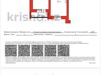 2-комнатная квартира · 74.8 м² · 1/5 этаж, мкр. Алтын орда 2Е за 26.5 млн ₸ в Актобе