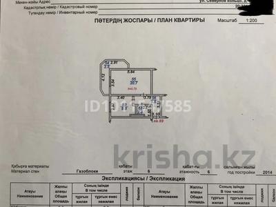 1-комнатная квартира · 42 м² · 6/7 этаж, Северное кольцо 86/8 за 27 млн ₸ в Алматы, Алатауский р-н