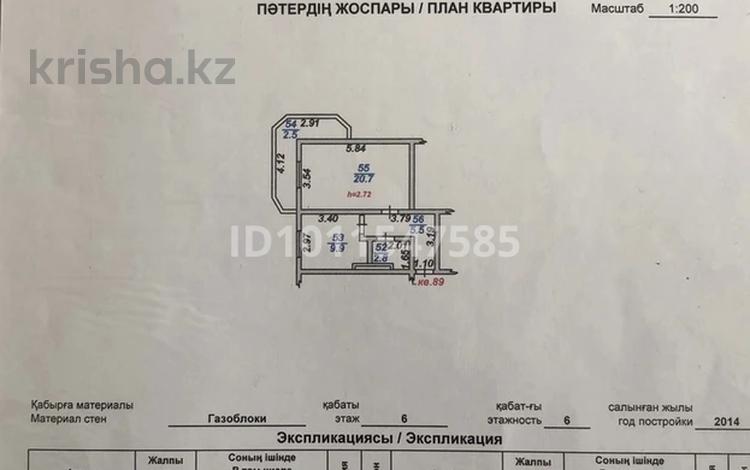 1-комнатная квартира · 42 м² · 6/7 этаж, Северное кольцо 86/8 за 27 млн ₸ в Алматы, Алатауский р-н — фото 3