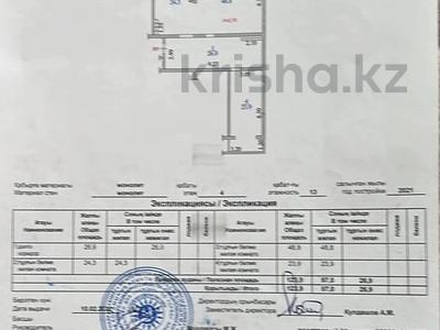 4-бөлмелі пәтер · 123.9 м² · 4/13 қабат, 1/18 6, бағасы: 81 млн ₸ в Алматы, Ауэзовский р-н