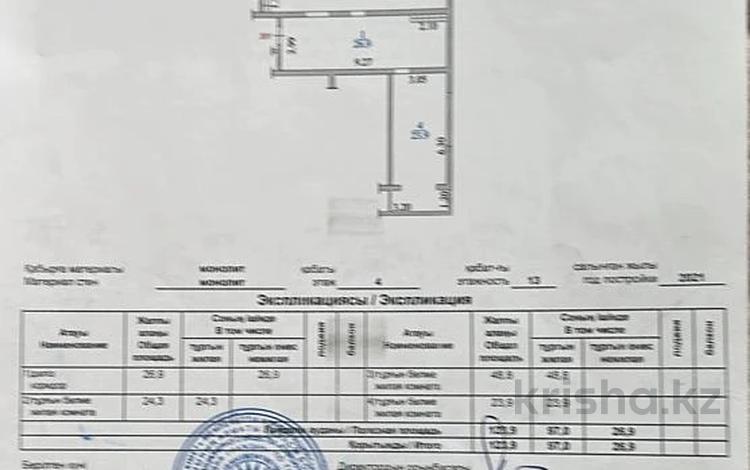 4-бөлмелі пәтер · 123.9 м² · 4/13 қабат, 1/18 6, бағасы: 81 млн ₸ в Алматы, Ауэзовский р-н — фото 2