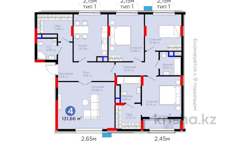 4-комнатная квартира · 131.66 м² · 8/9 этаж, СКИДКА ЗА 100% ОПЛАТУ ОТ 4% — ИПОТЕКА/РАССРОЧКА за ~ 76.2 млн 〒 в Астане, Есильский р-н — фото 36