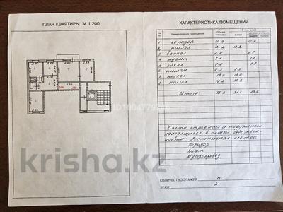 4-комнатная квартира · 75.3 м² · 4/10 этаж, Майкудук, Майкудук, мкр Голубые пруды 6 — ТД Сырдарья за 28 млн ₸ в Караганде, Алихана Бокейханова р-н