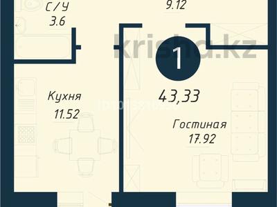 2-бөлмелі пәтер · 43.33 м² · 8/9 қабат, Бейбарыс Султан 13/1, бағасы: 27 млн ₸ в Астане, Сарыарка р-н