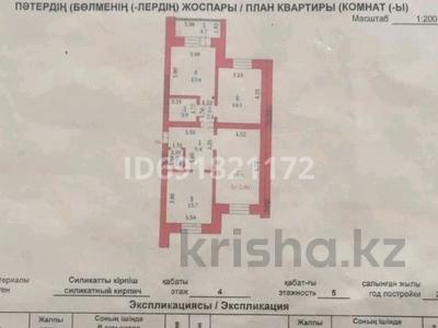 3-комнатная квартира, 90 м², 4/5 этаж, мкр. Алтын орда, Мкр. Батыс-2 — Мангилик ел за 27 млн 〒 в Актобе, мкр. Алтын орда