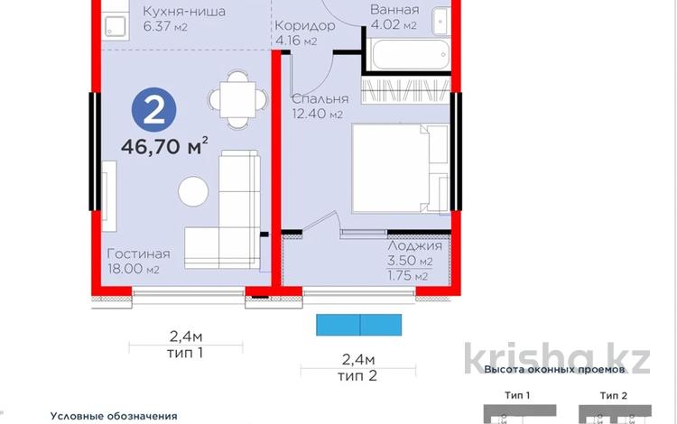 2-бөлмелі пәтер · 46 м² · 8/9 қабат, Ботакоз 2/1, бағасы: 34 млн ₸ в Алматы, Алатауский р-н — фото 2