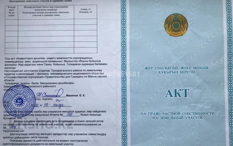 Жер телімі · 20 сотық, С.Тумышева 230/1, бағасы: 4.2 млн ₸ в Саина Шапагатовой — фото 2