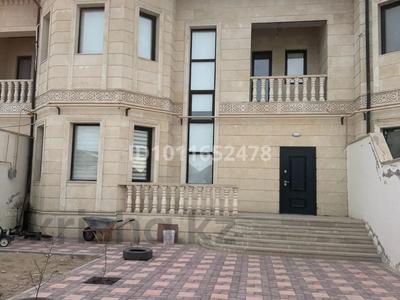 Часть дома · 5 комнат · 245 м² · 4 сот., 21-й мкр 122 — Возле Супермаркета Дана за 66 млн ₸ в Актау