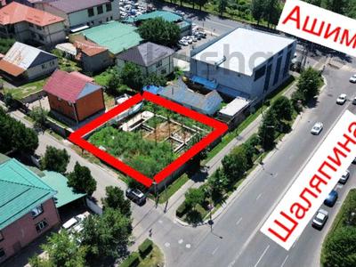 Участок · 5.11 соток, Шаляпина 200 за 295 млн ₸ в Алматы, Наурызбайский р-н