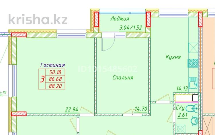 3-бөлмелі пәтер · 88.8 м² · 3/11 қабат, Казыбек Би 21 — Барыс Арена, бағасы: 45 млн ₸ в Астане, Есильский р-н — фото 8