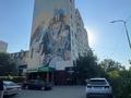 Офисы · 90 м² за 500 000 ₸ в Алматы, Бостандыкский р-н — фото 16
