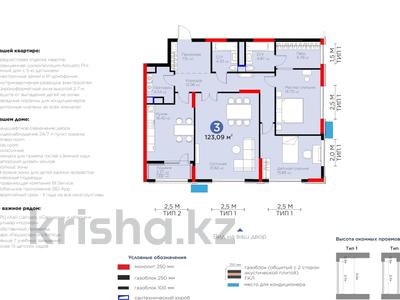 Продажа квартир в Астане: 3-комнатная квартира · 123 м² · 10/21 этаж, Динмухамед Конаев 3 за ~ 98.5 млн 〒 3-комнатная квартира · 123 м² · 10/21 этаж, Динмухамед Конаев 3 за ~ 98.5 млн 〒 в Астане, Есильский р-н