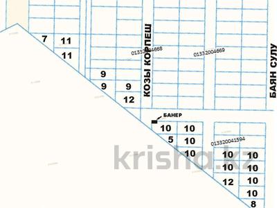 Участок · 5 соток, Косшы за 3.6 млн ₸
