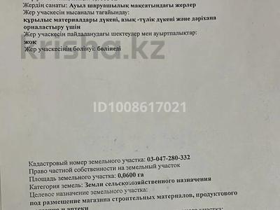 Свободное назначение, офисы, магазины и бутики, салоны красоты, медцентры и аптеки · 128 м² за 65 млн 〒 в Кыргауылдах