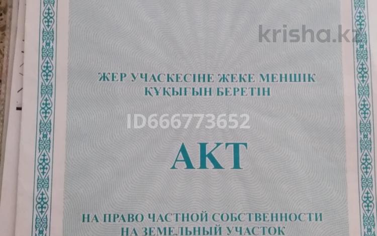 Участок 8.42 сотки, мкр Коктобе, С/т «Луч» 123 — Выше Мур Коктюбе за 15 млн 〒 в Алматы, Медеуский р-н — фото 2