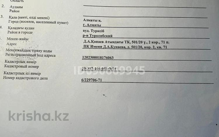 1-бөлмелі пәтер, 47.3 м², 9/9 қабат, мкр Жас Канат, ​24-я улица 501 — Майлина - Хмельницкого, бағасы: 17 млн 〒 в Алматы, Турксибский р-н — фото 2