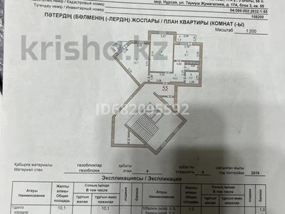 2-комнатная квартира · 65 м² · 4/9 этаж, мкр Нурсая 17 А — Т.Жумагалиева 17А за 26 млн ₸ в Атырау