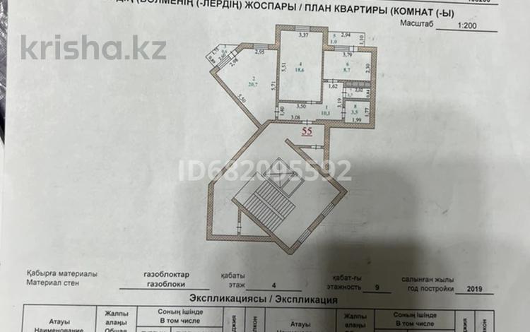 2-комнатная квартира · 65 м² · 4/9 этаж, мкр Нурсая 17 А — Т.Жумагалиева 17А за 26 млн ₸ в Атырау — фото 2