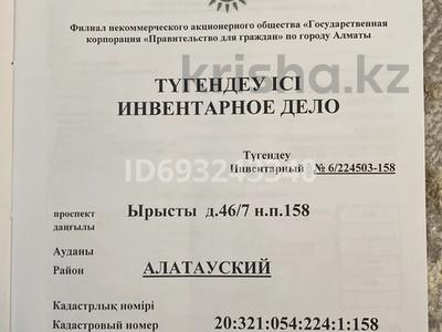 Свободное назначение • 17.5 м² за 5 млн 〒 в Алматы, Алатауский р-н