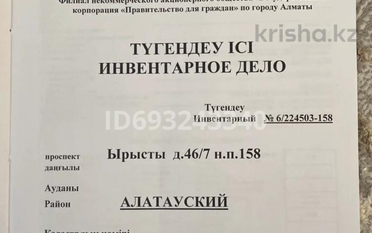 Свободное назначение • 17.5 м² за 5 млн 〒 в Алматы, Алатауский р-н — фото 2
