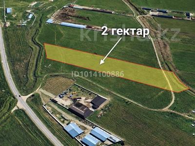 Участок · 2 га, ЖМ Алтынтобе за 40 млн ₸ в Шымкенте, Абайский р-н