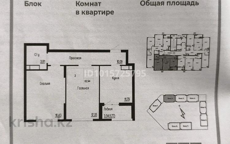 2-комнатная квартира · 62.94 м² · 12/14 этаж, Байтурсынова за 40 млн ₸ в Астане, Сарайшык р-н — фото 2